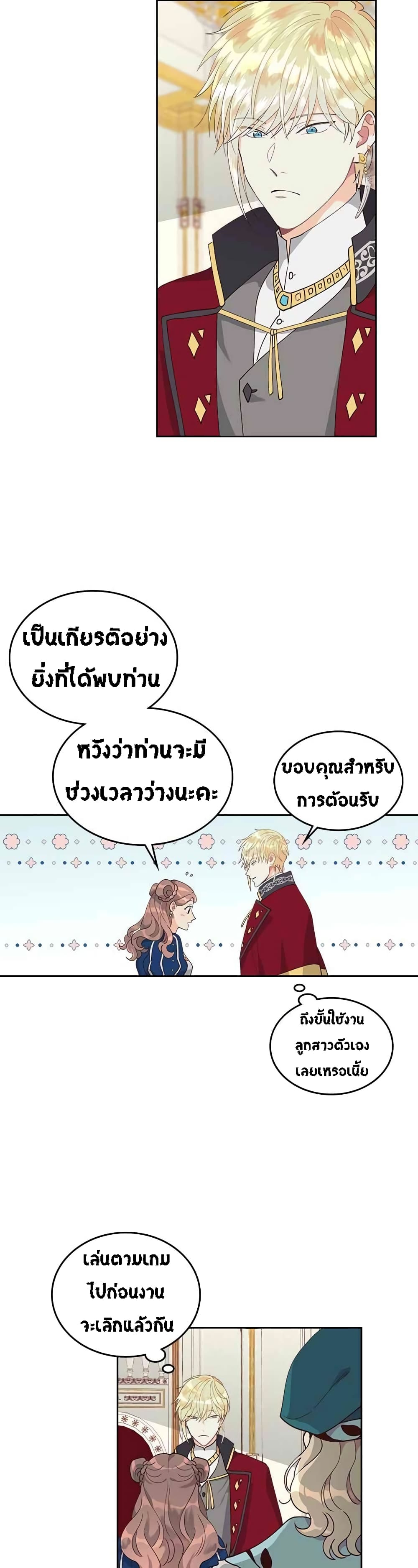 à¸­à¹ˆà¸²à¸™ The Knight and Her Emperor