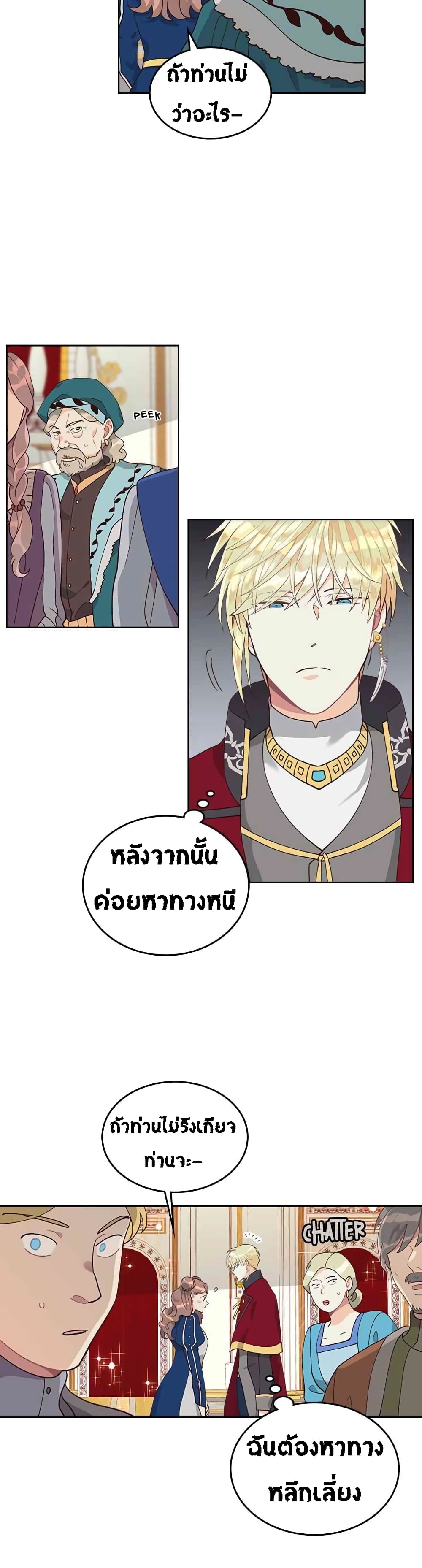 à¸­à¹ˆà¸²à¸™ The Knight and Her Emperor