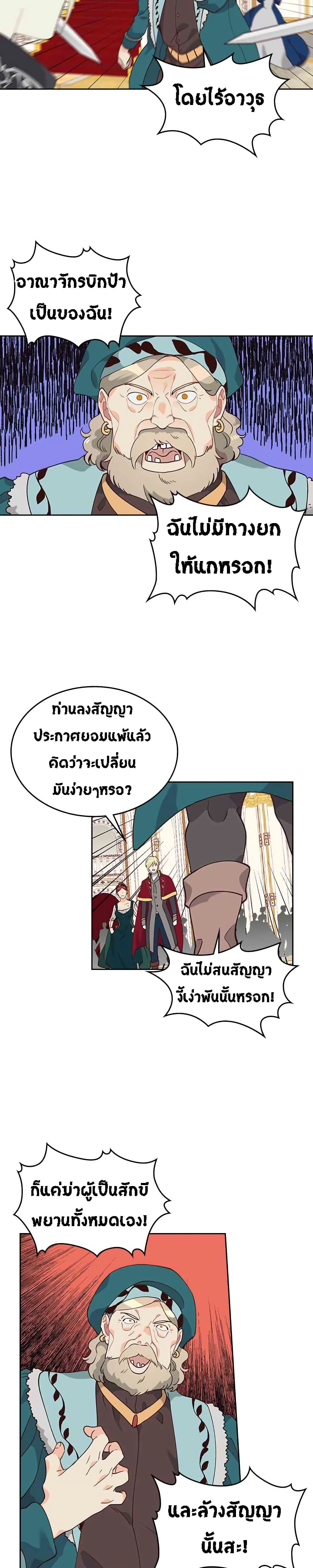 à¸­à¹ˆà¸²à¸™ The Knight and Her Emperor