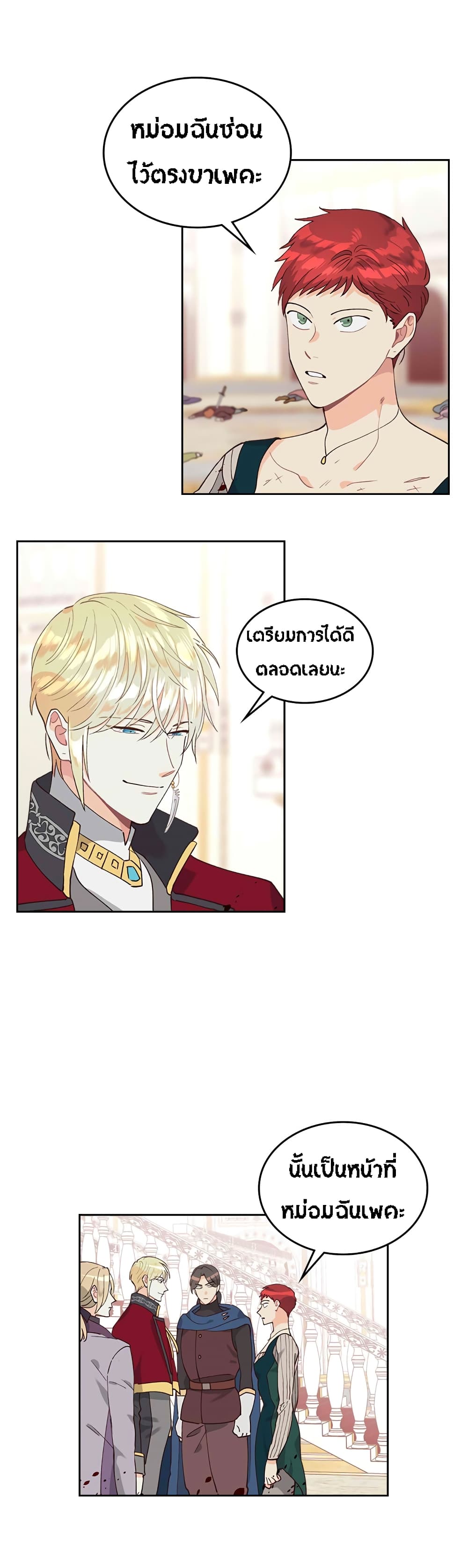 à¸­à¹ˆà¸²à¸™ The Knight and Her Emperor