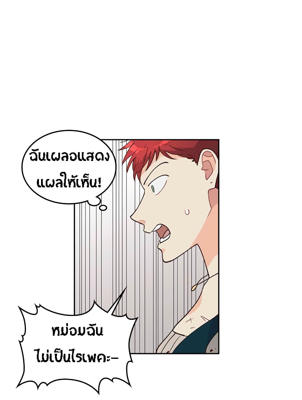 à¸­à¹ˆà¸²à¸™ The Knight and Her Emperor