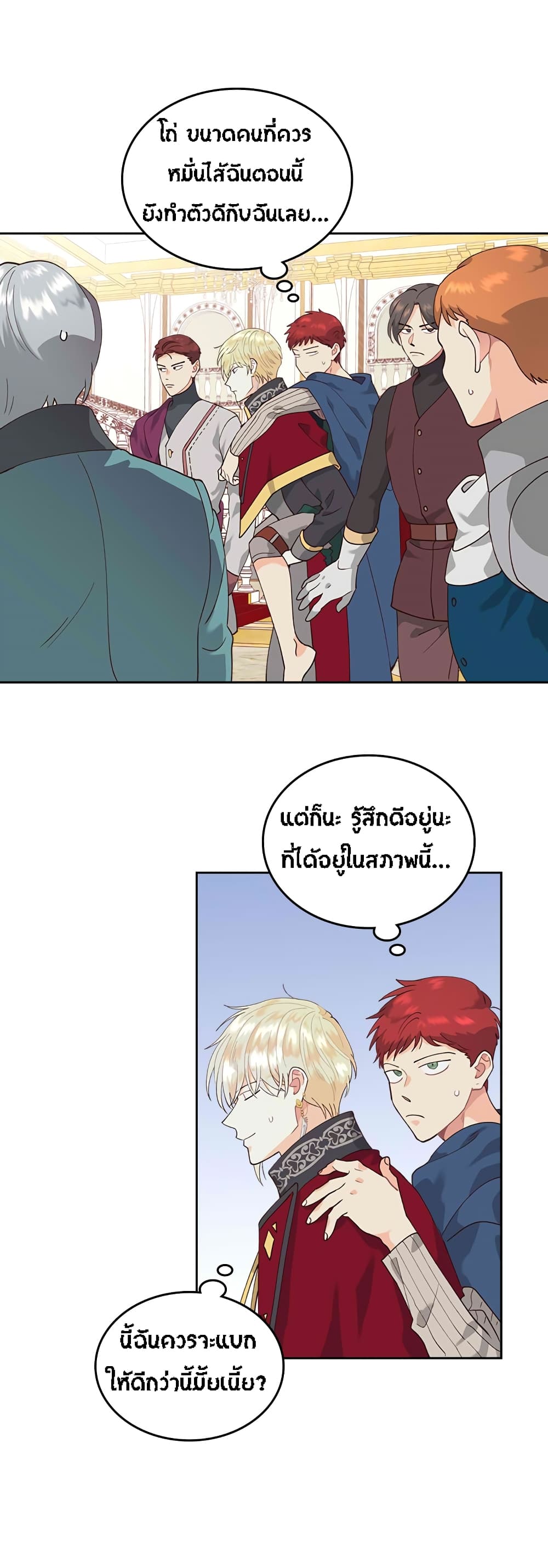 à¸­à¹ˆà¸²à¸™ The Knight and Her Emperor