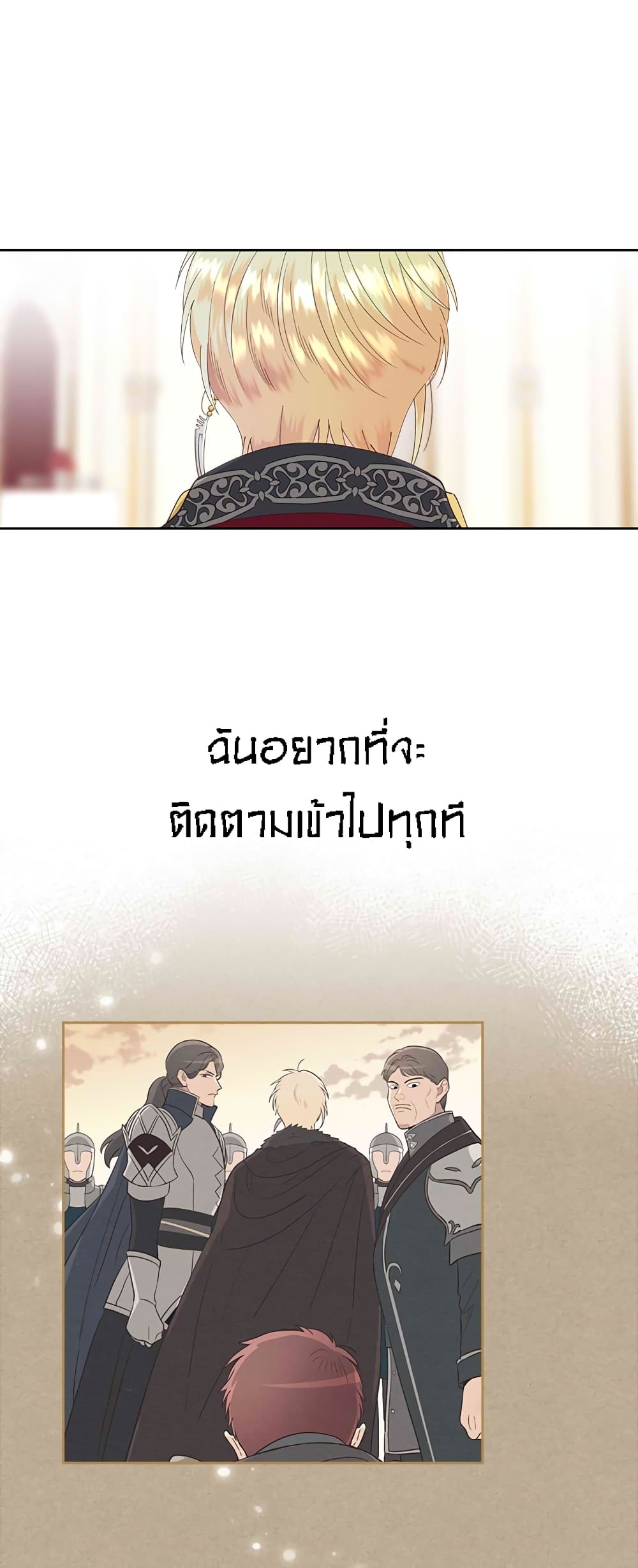 à¸­à¹ˆà¸²à¸™ The Knight and Her Emperor