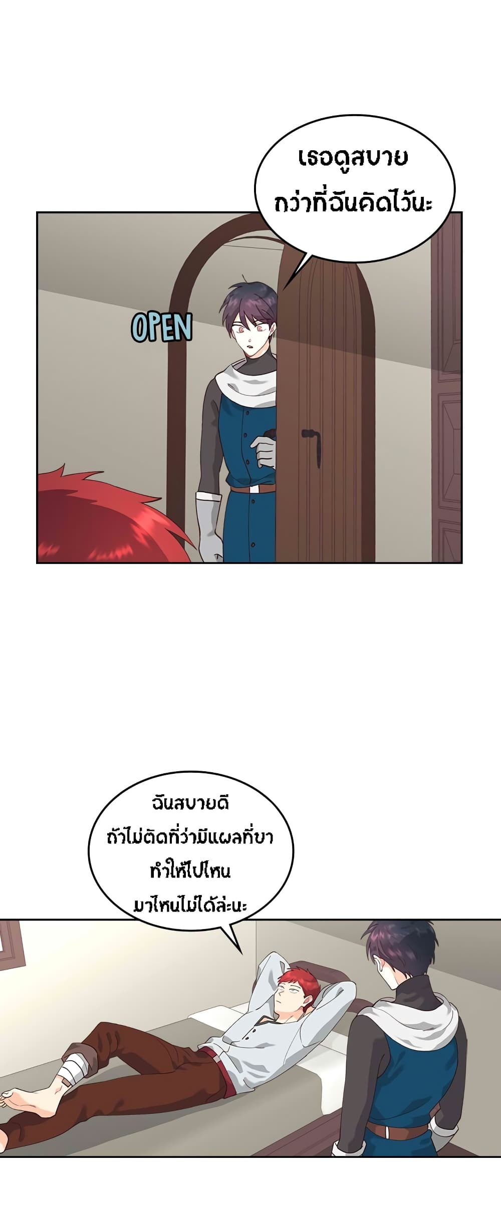 à¸­à¹ˆà¸²à¸™ The Knight and Her Emperor