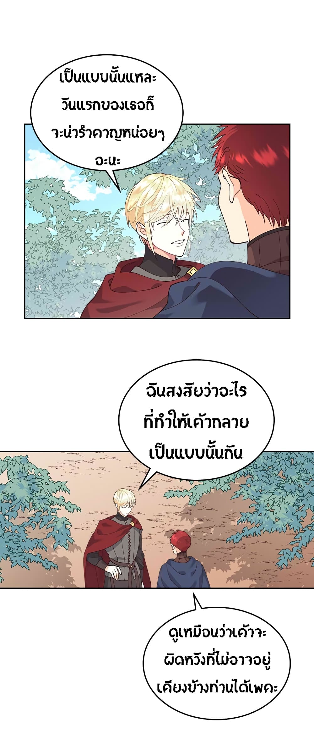 à¸­à¹ˆà¸²à¸™ The Knight and Her Emperor