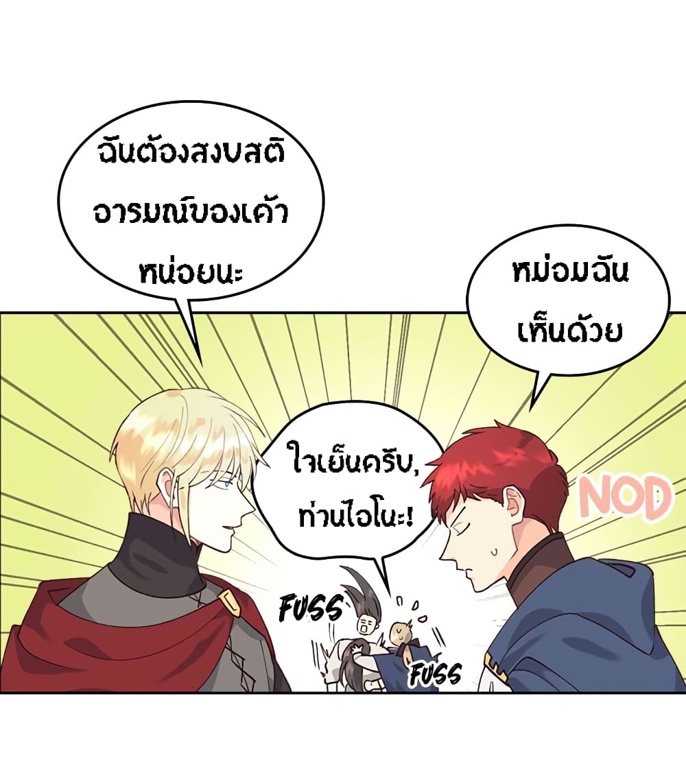 à¸­à¹ˆà¸²à¸™ The Knight and Her Emperor