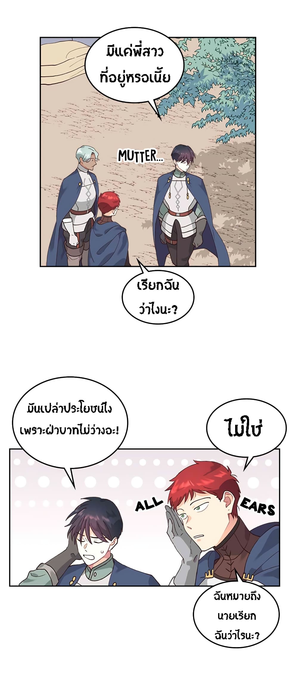 à¸­à¹ˆà¸²à¸™ The Knight and Her Emperor