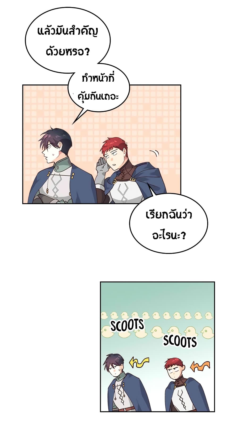 à¸­à¹ˆà¸²à¸™ The Knight and Her Emperor