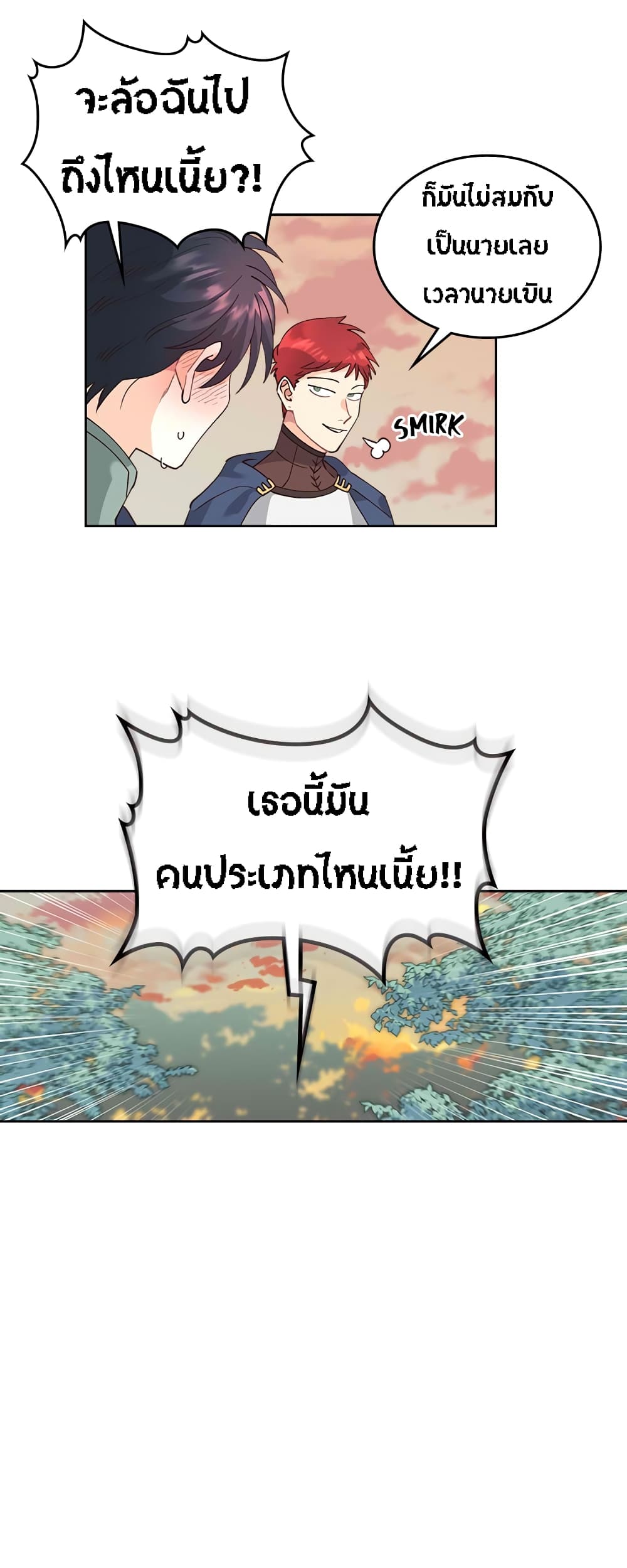 à¸­à¹ˆà¸²à¸™ The Knight and Her Emperor