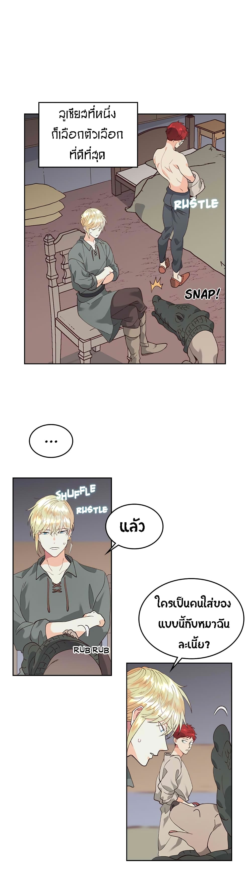 à¸­à¹ˆà¸²à¸™ The Knight and Her Emperor