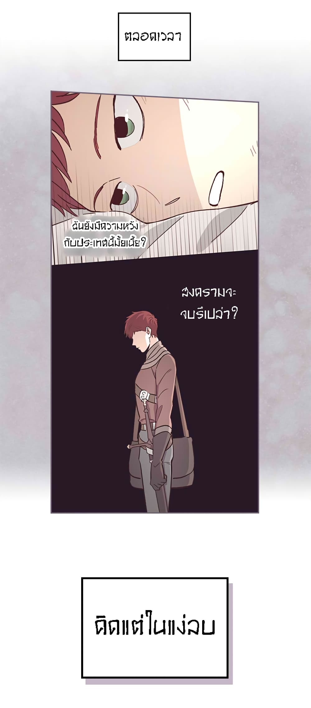 à¸­à¹ˆà¸²à¸™ The Knight and Her Emperor