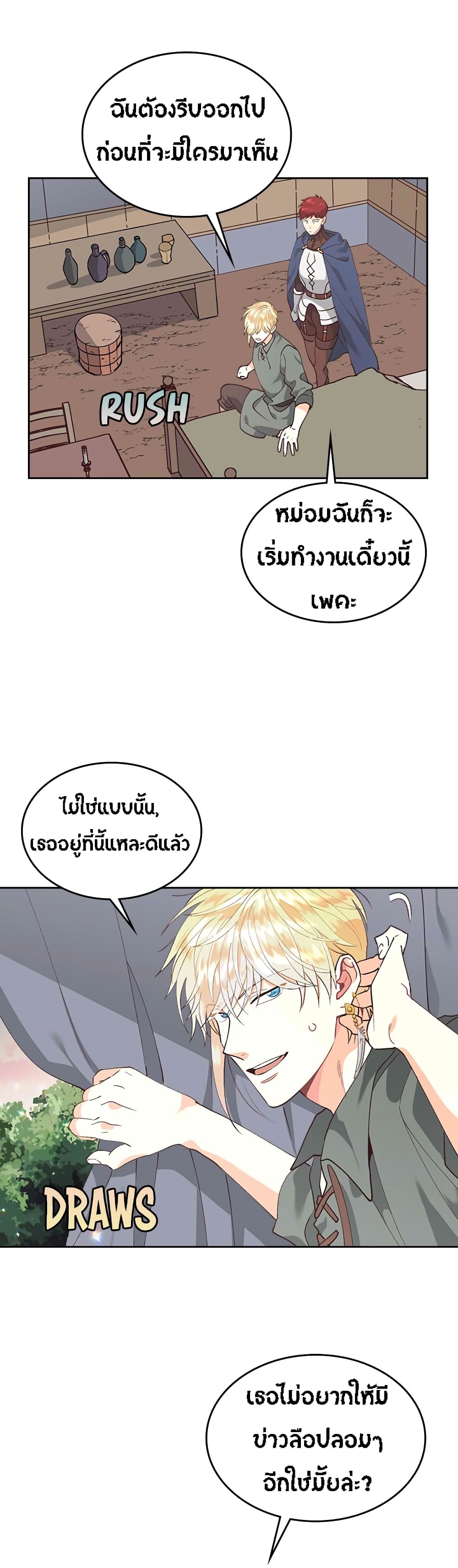 à¸­à¹ˆà¸²à¸™ The Knight and Her Emperor