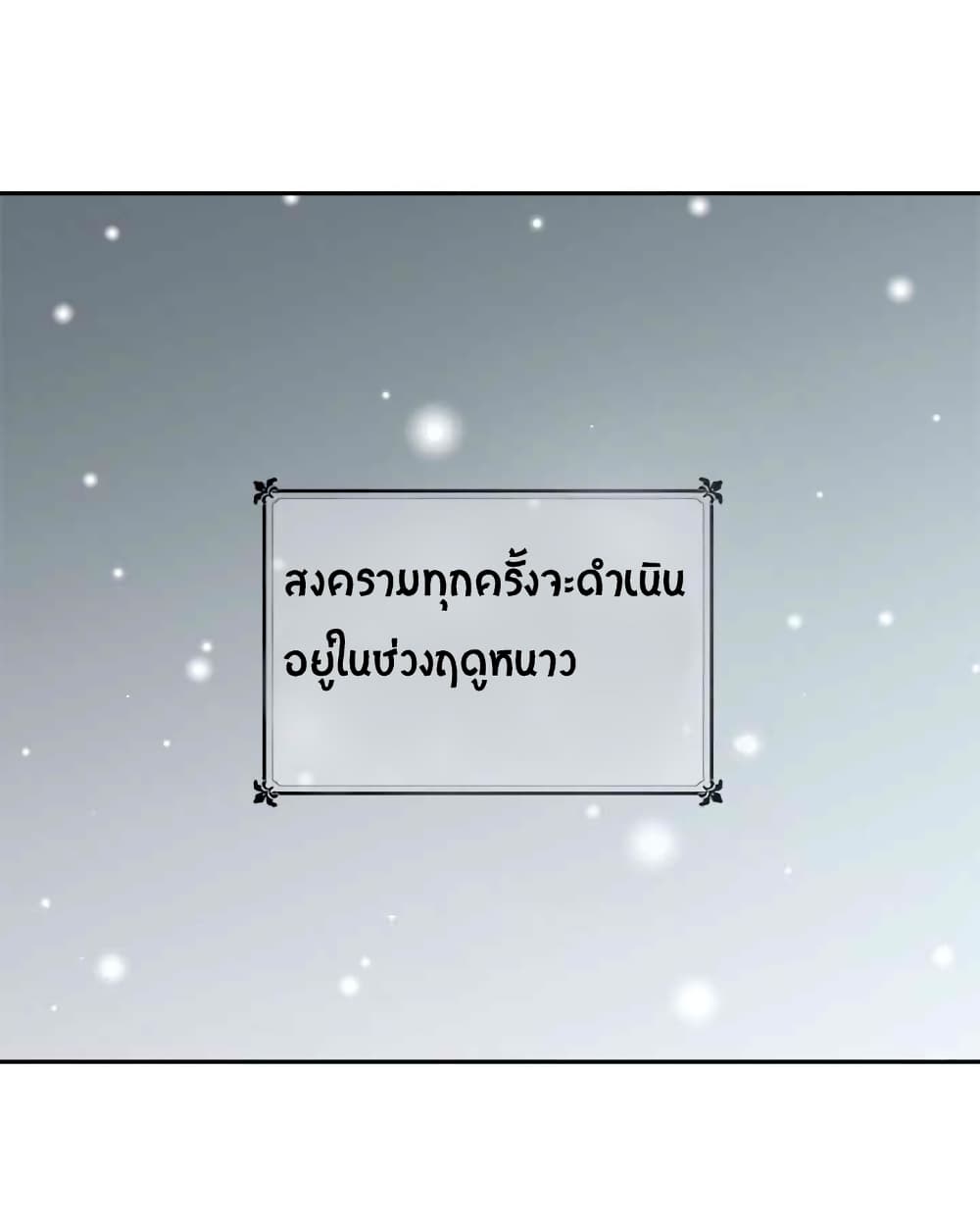 à¸­à¹ˆà¸²à¸™ The Knight and Her Emperor