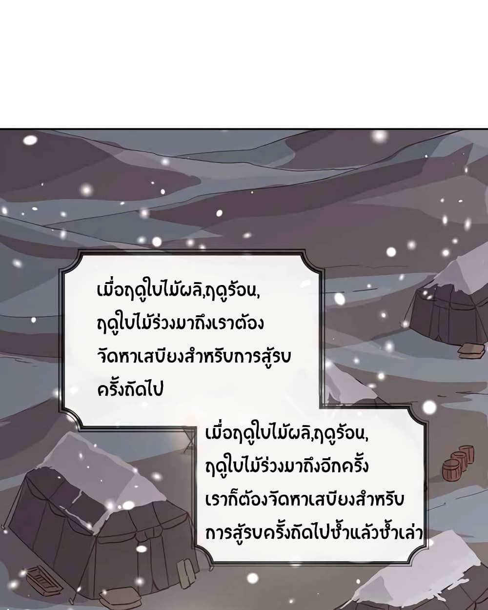 à¸­à¹ˆà¸²à¸™ The Knight and Her Emperor