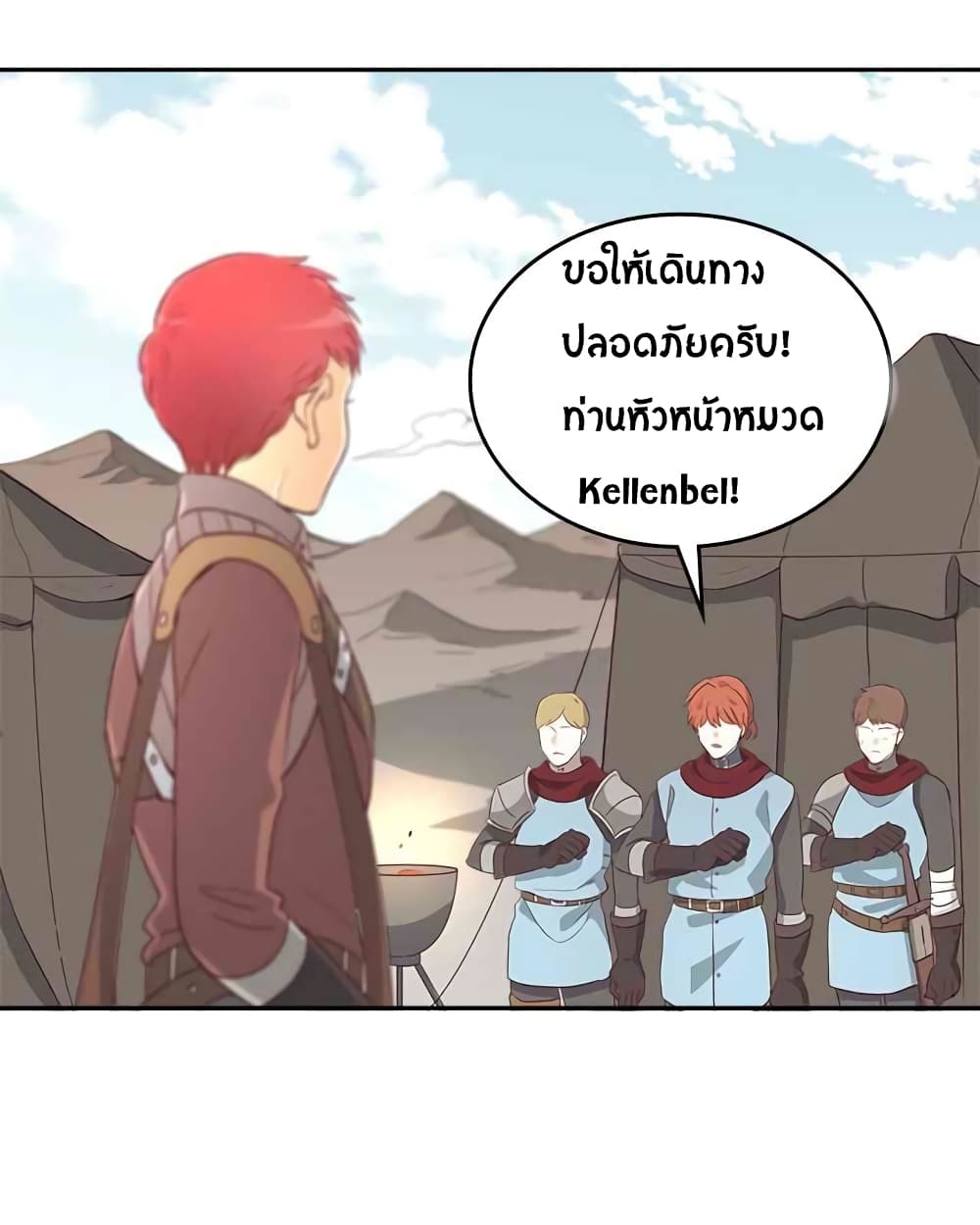 à¸­à¹ˆà¸²à¸™ The Knight and Her Emperor