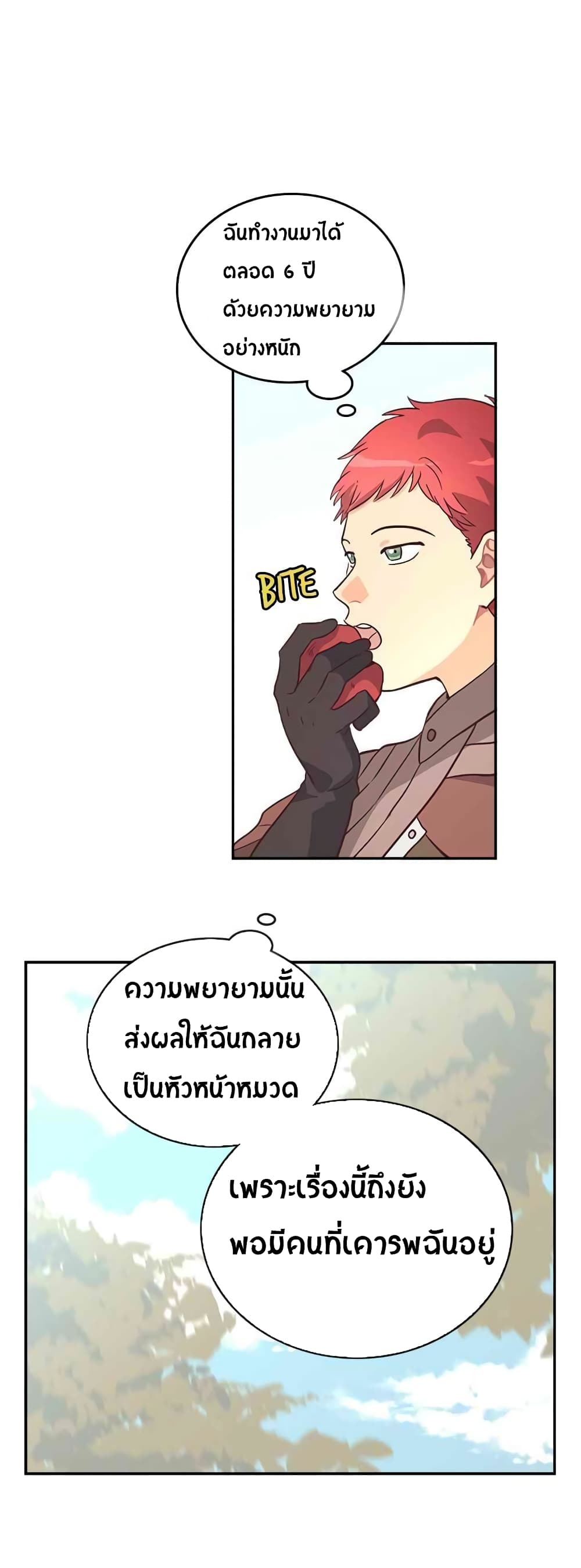 à¸­à¹ˆà¸²à¸™ The Knight and Her Emperor