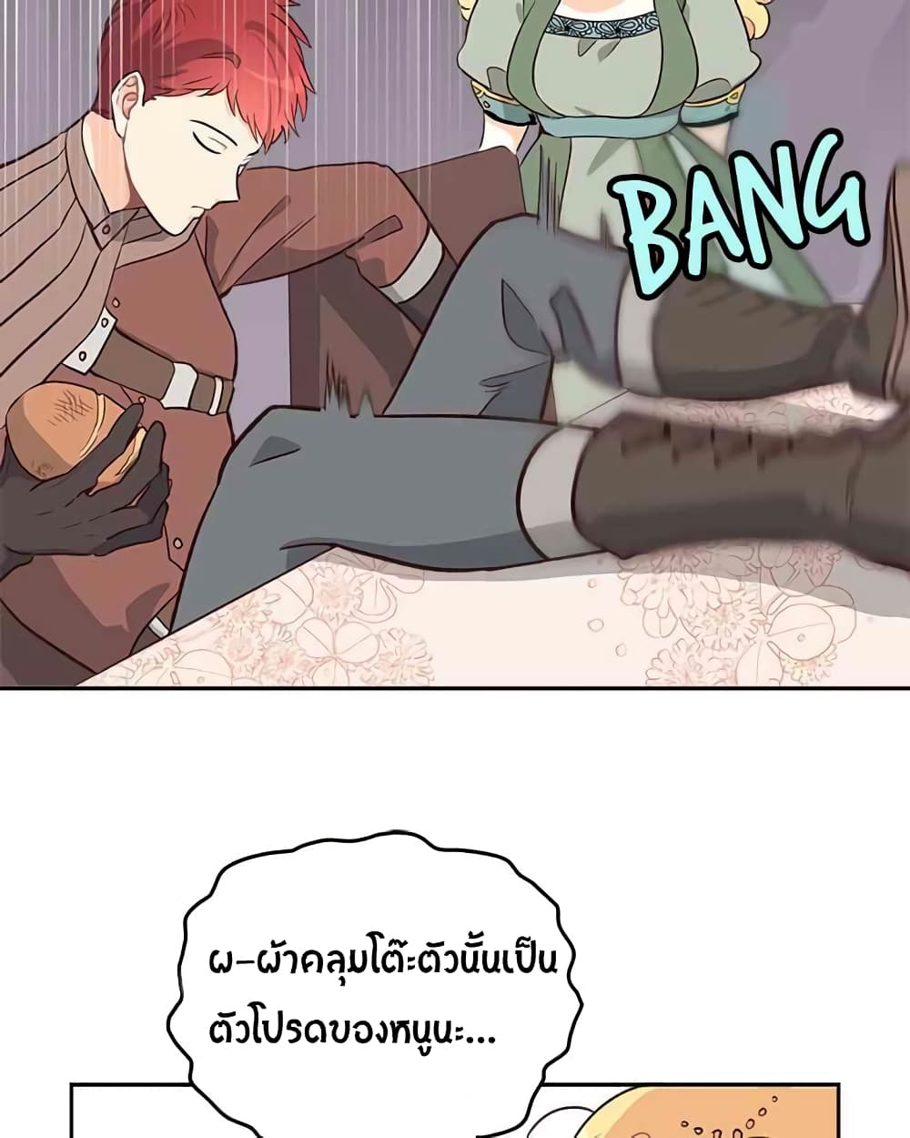 à¸­à¹ˆà¸²à¸™ The Knight and Her Emperor