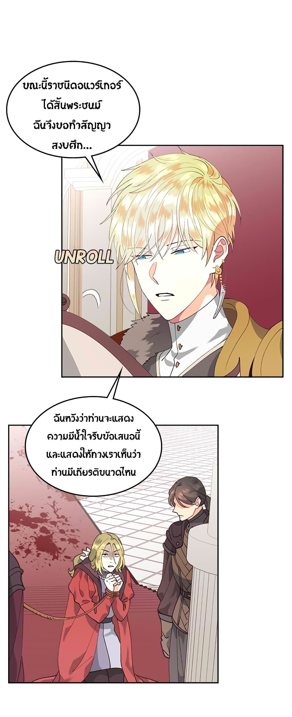 à¸­à¹ˆà¸²à¸™ The Knight and Her Emperor