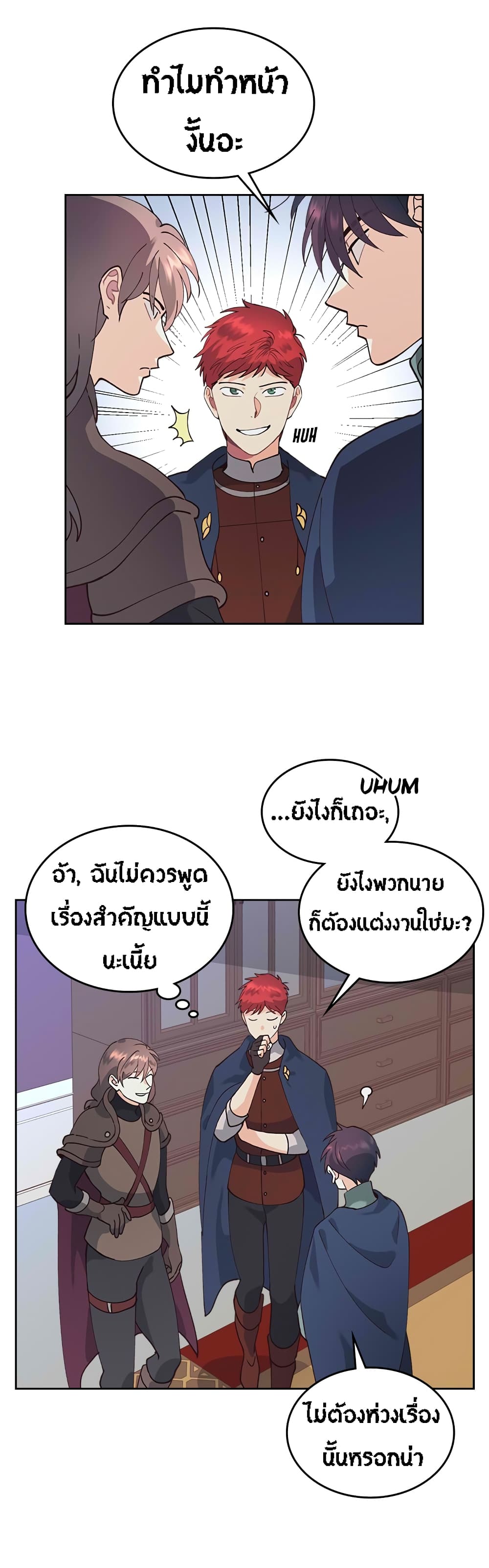 à¸­à¹ˆà¸²à¸™ The Knight and Her Emperor