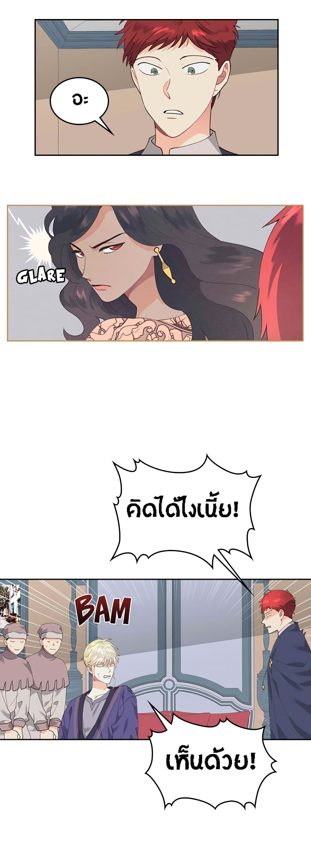 à¸­à¹ˆà¸²à¸™ The Knight and Her Emperor