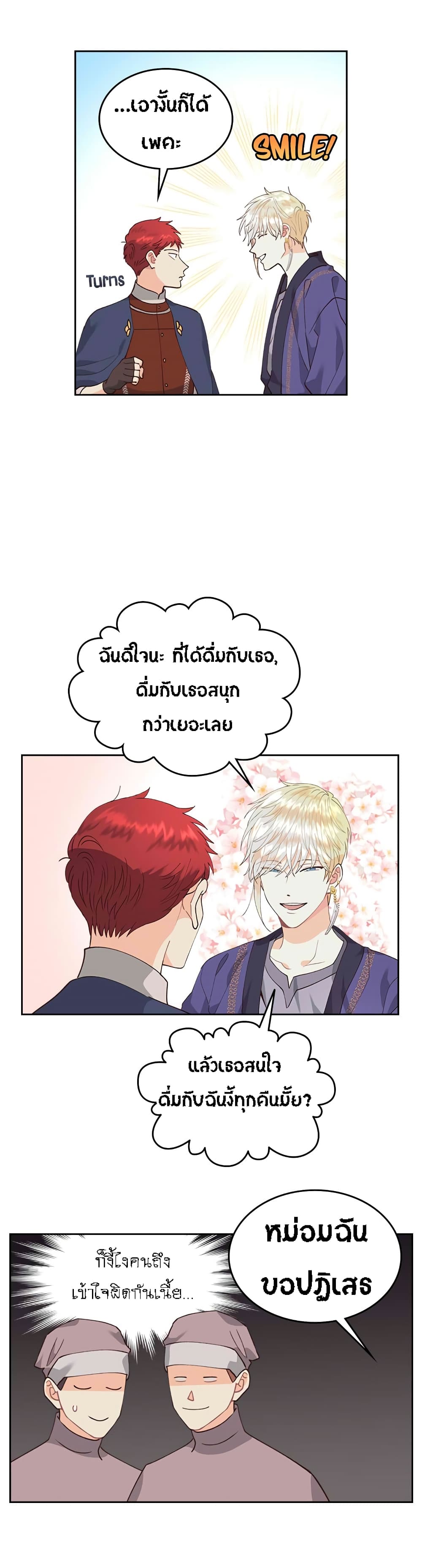 à¸­à¹ˆà¸²à¸™ The Knight and Her Emperor