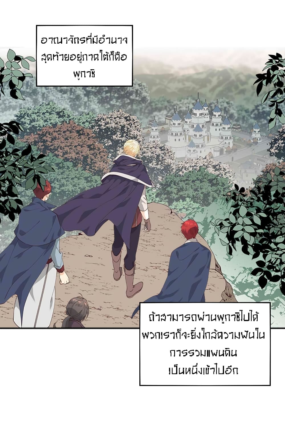 à¸­à¹ˆà¸²à¸™ The Knight and Her Emperor