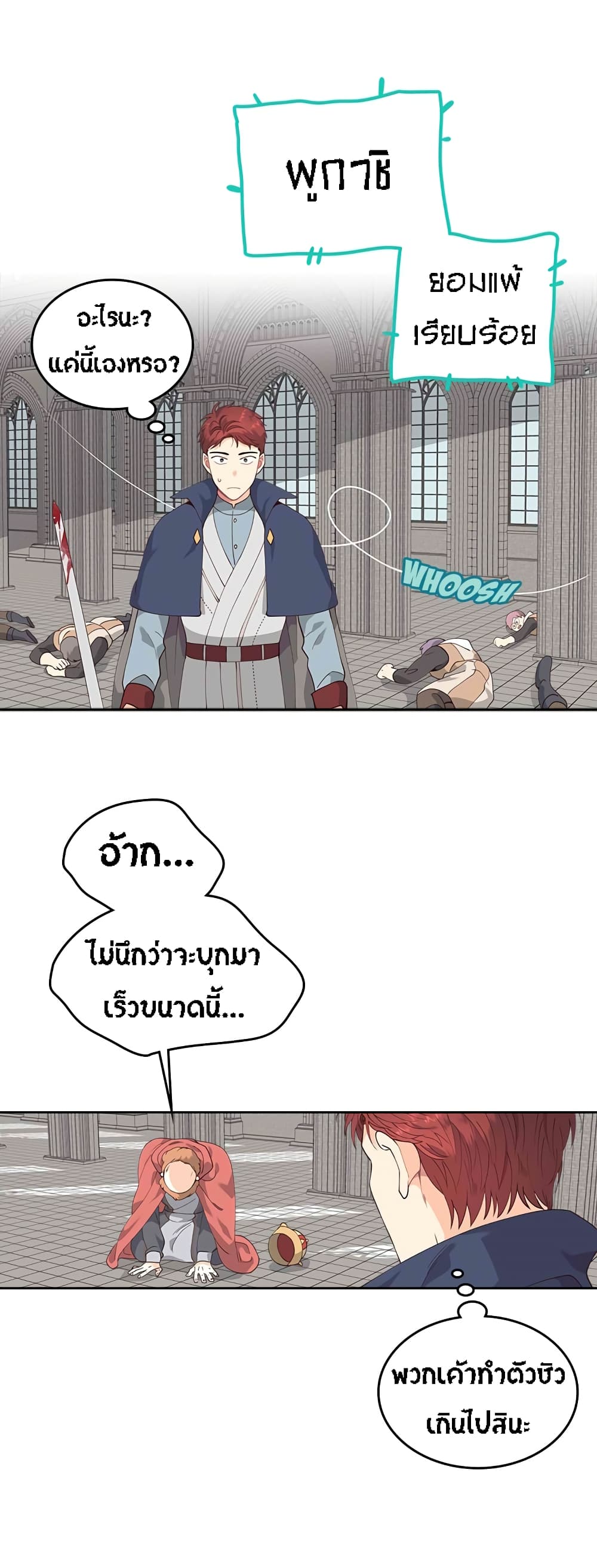 à¸­à¹ˆà¸²à¸™ The Knight and Her Emperor