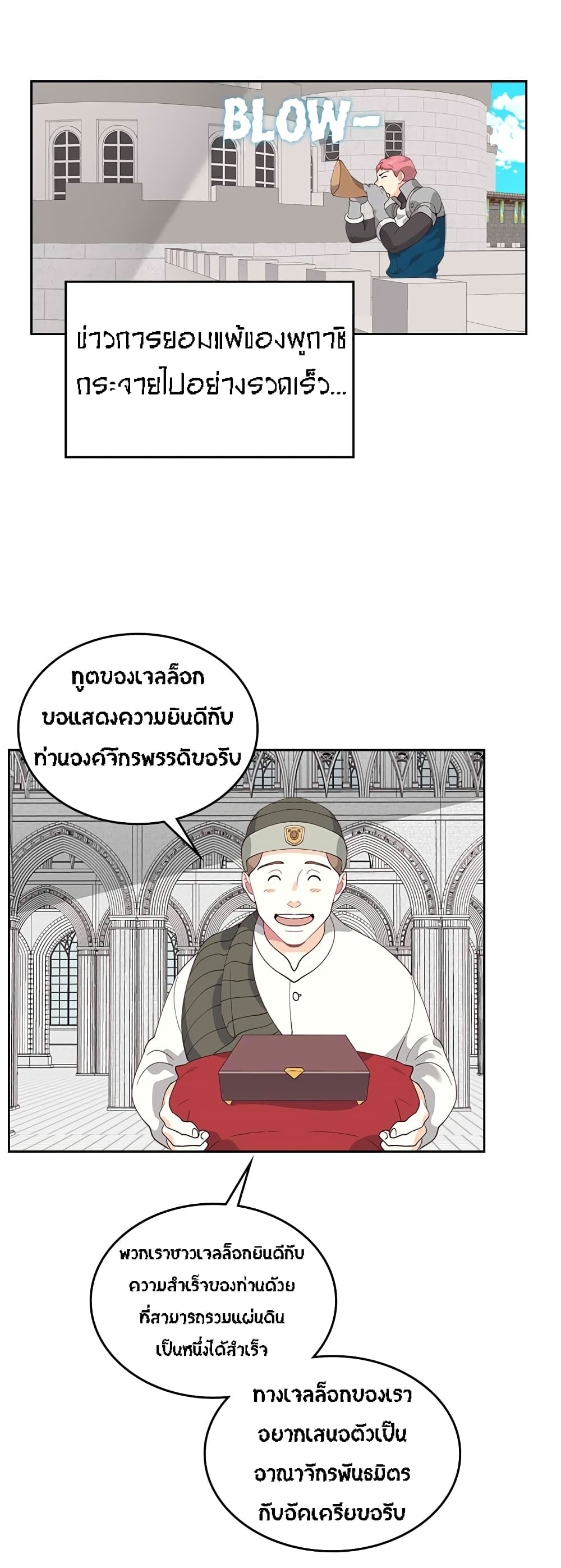 à¸­à¹ˆà¸²à¸™ The Knight and Her Emperor