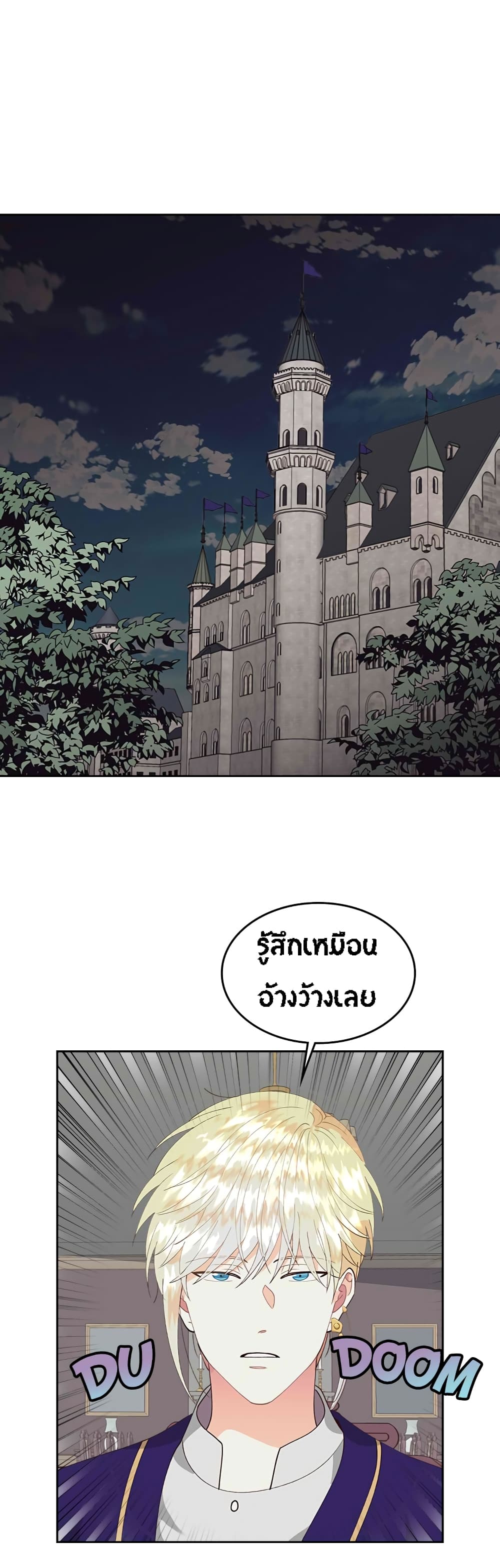 à¸­à¹ˆà¸²à¸™ The Knight and Her Emperor