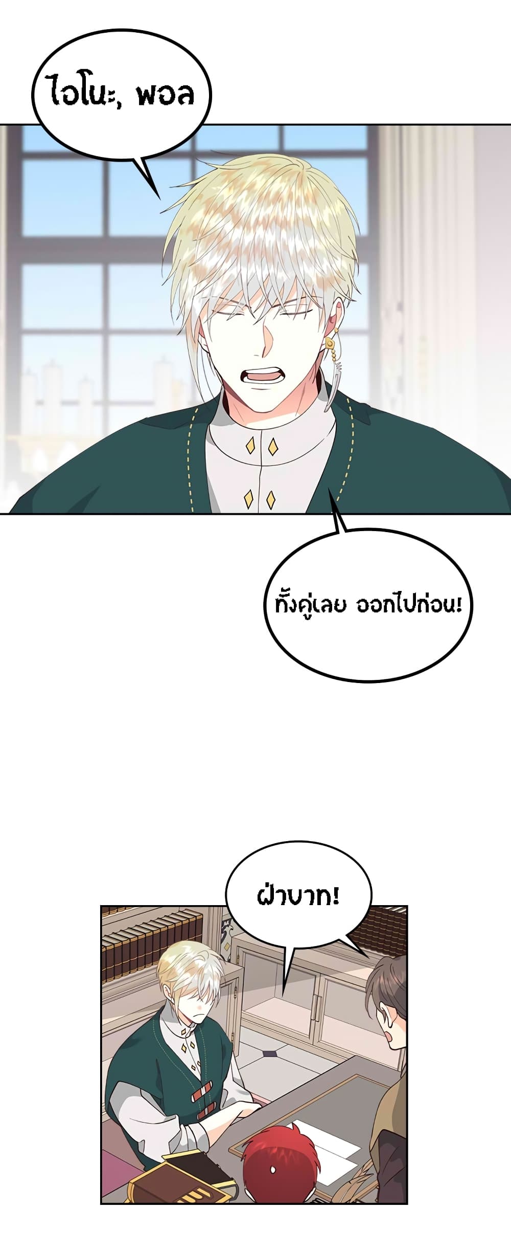 à¸­à¹ˆà¸²à¸™ The Knight and Her Emperor