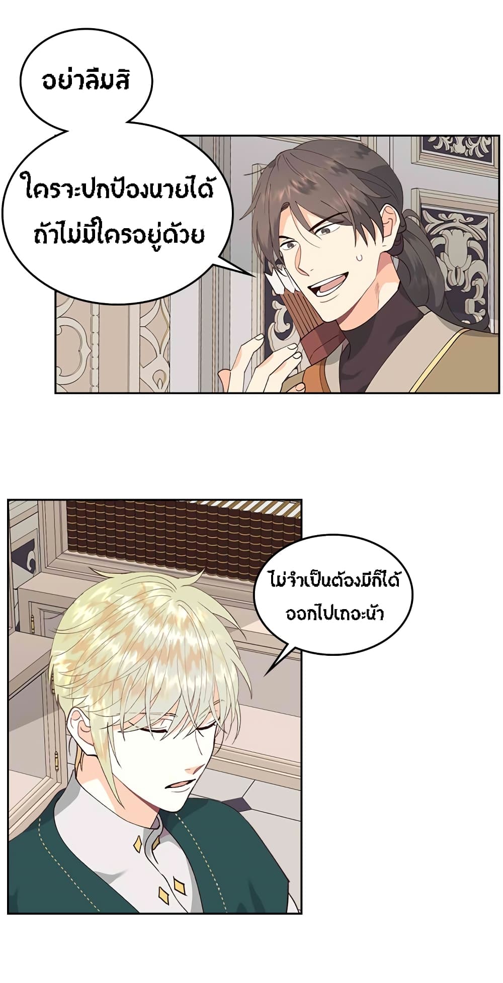 à¸­à¹ˆà¸²à¸™ The Knight and Her Emperor