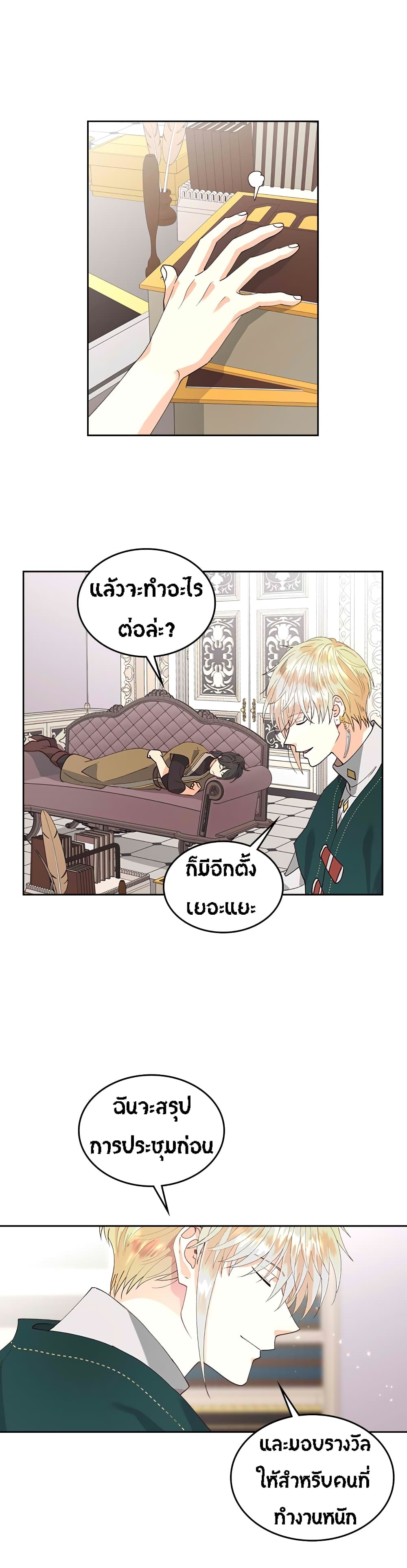 à¸­à¹ˆà¸²à¸™ The Knight and Her Emperor