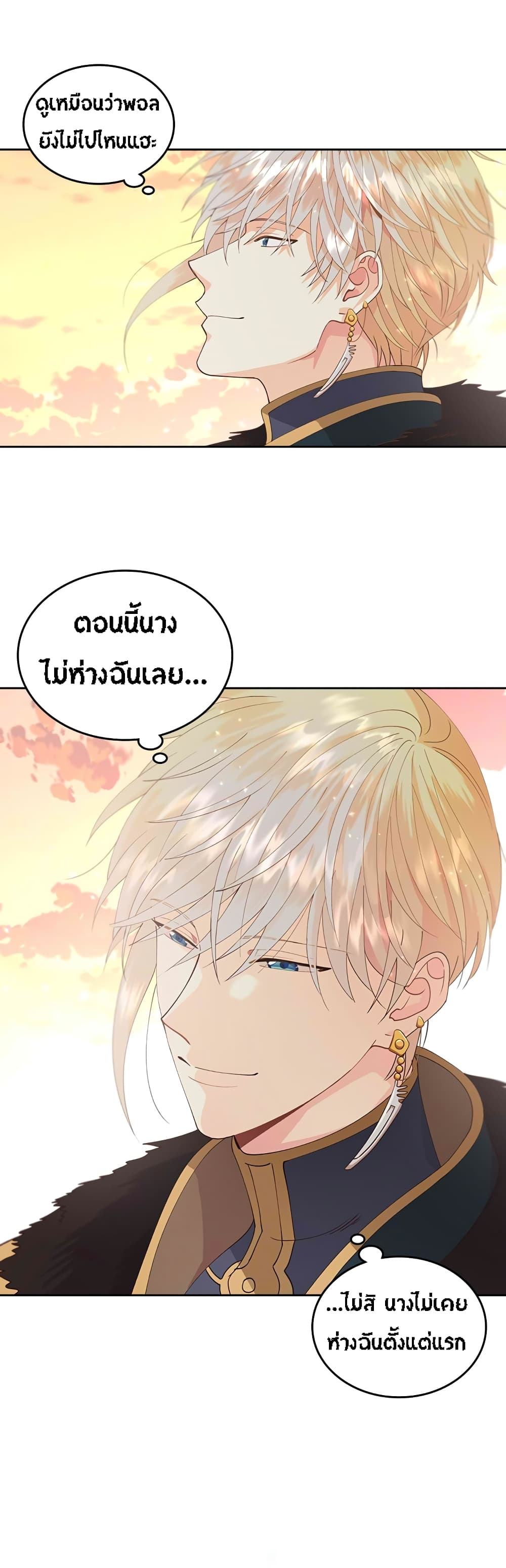 à¸­à¹ˆà¸²à¸™ The Knight and Her Emperor