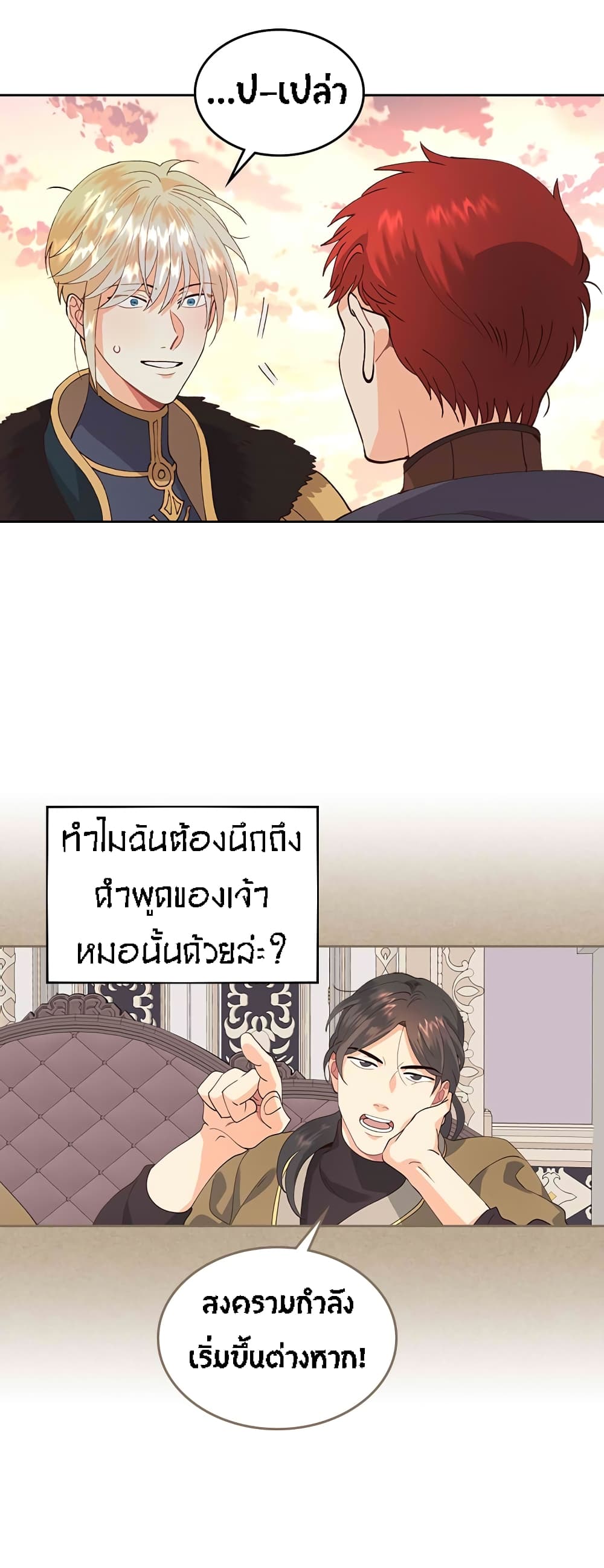 à¸­à¹ˆà¸²à¸™ The Knight and Her Emperor