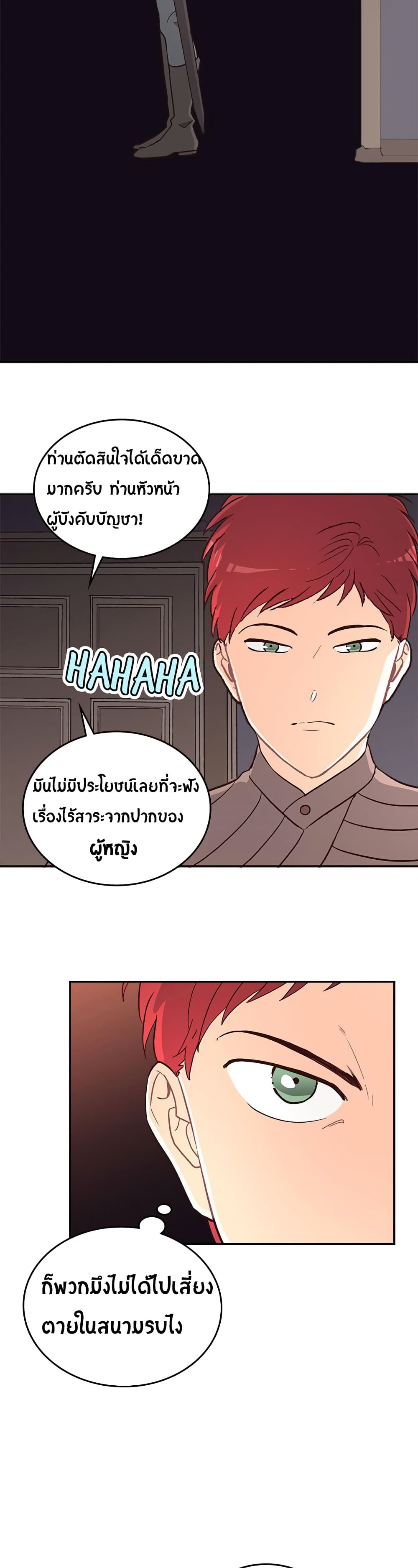 à¸­à¹ˆà¸²à¸™ The Knight and Her Emperor