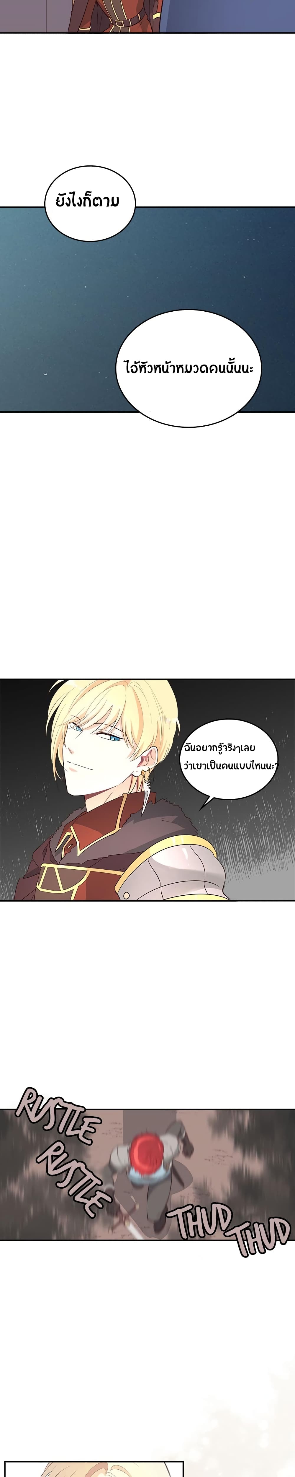 à¸­à¹ˆà¸²à¸™ The Knight and Her Emperor