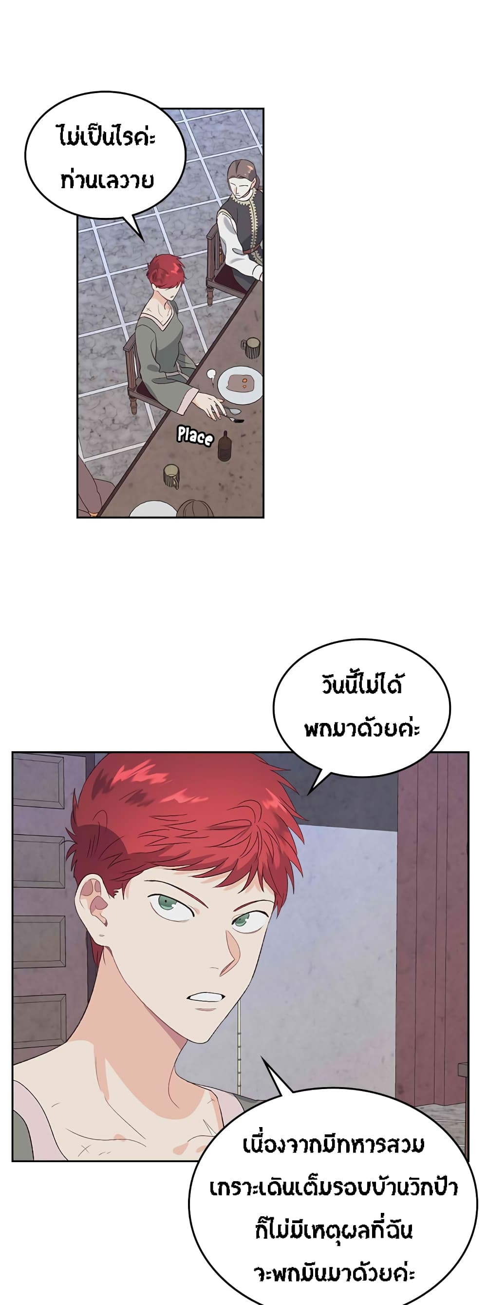 à¸­à¹ˆà¸²à¸™ The Knight and Her Emperor