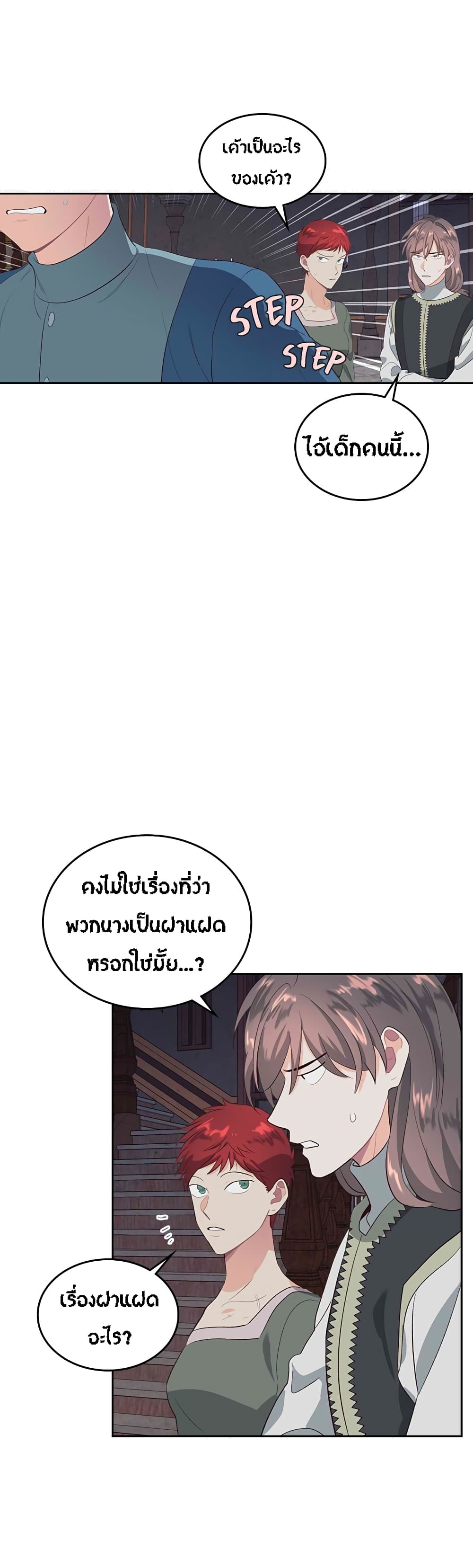 à¸­à¹ˆà¸²à¸™ The Knight and Her Emperor