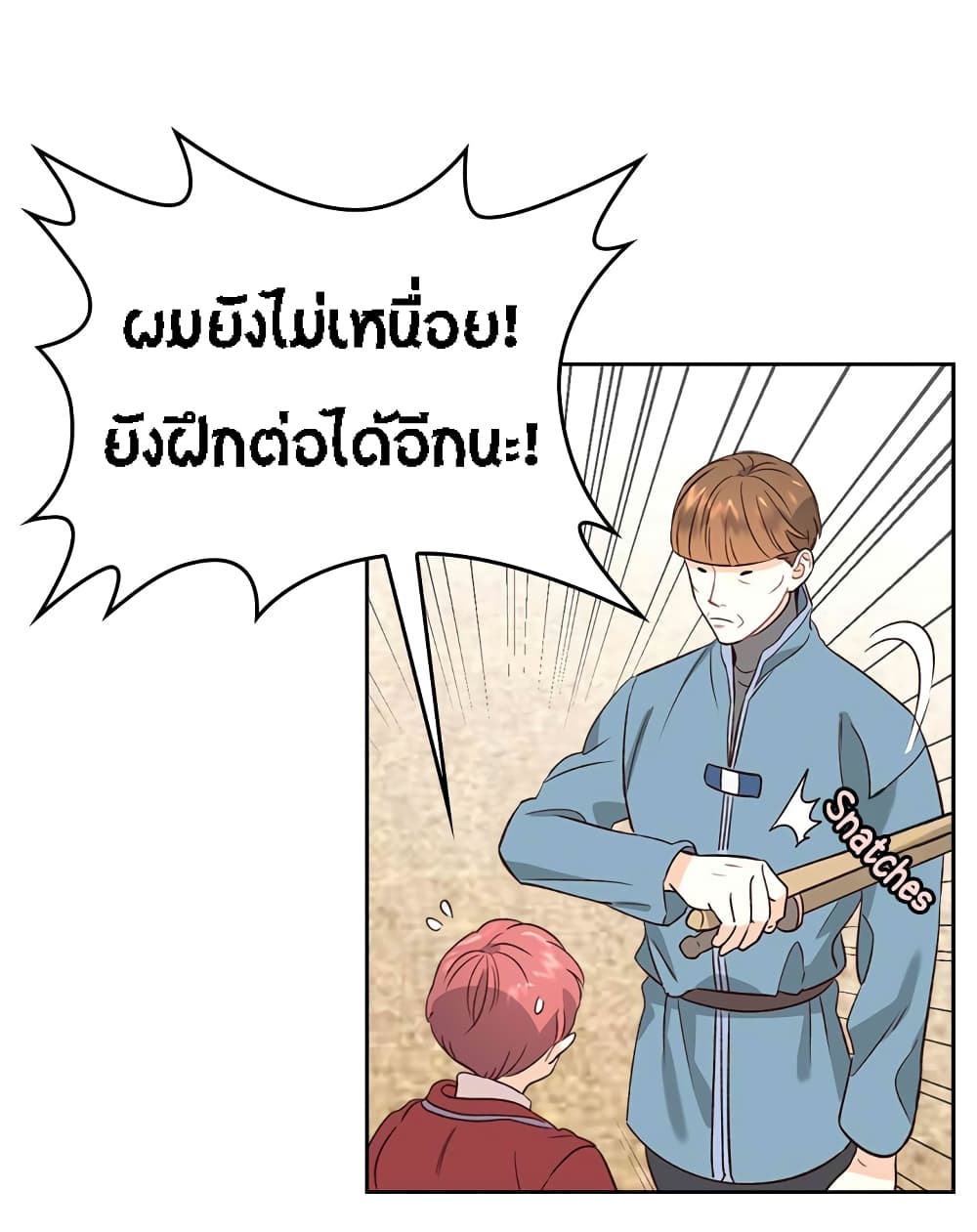 à¸­à¹ˆà¸²à¸™ The Knight and Her Emperor