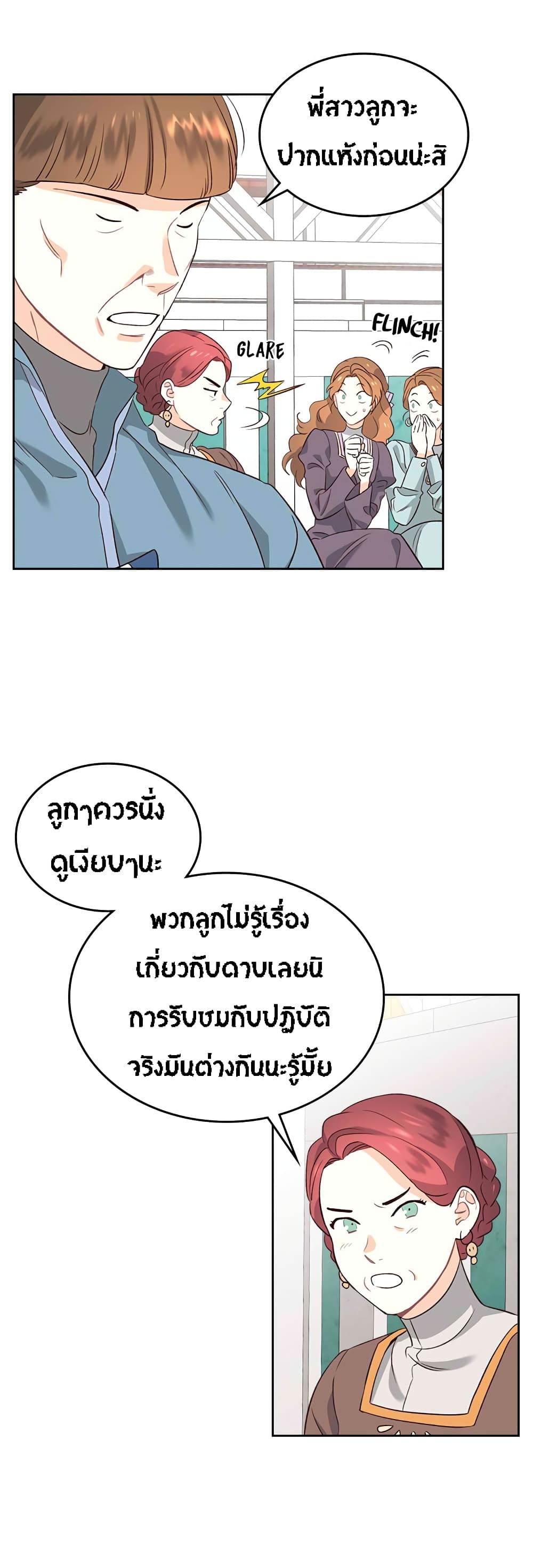 à¸­à¹ˆà¸²à¸™ The Knight and Her Emperor