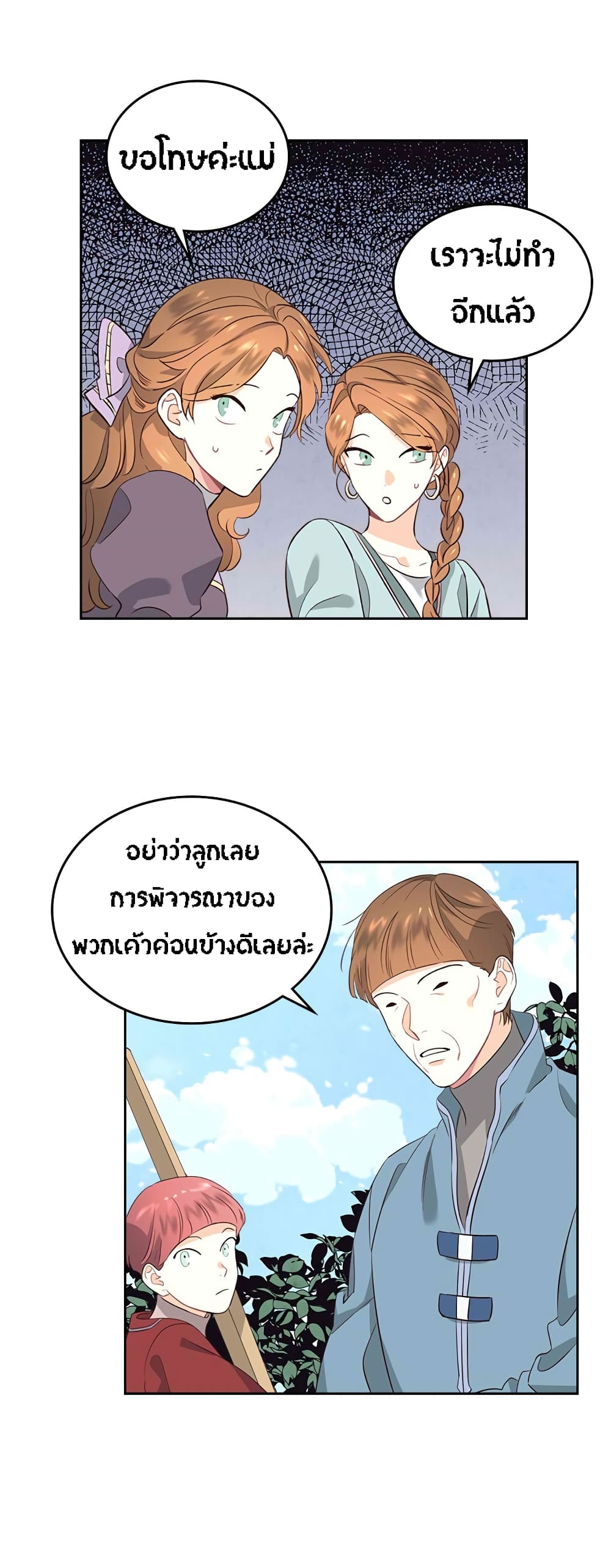 à¸­à¹ˆà¸²à¸™ The Knight and Her Emperor