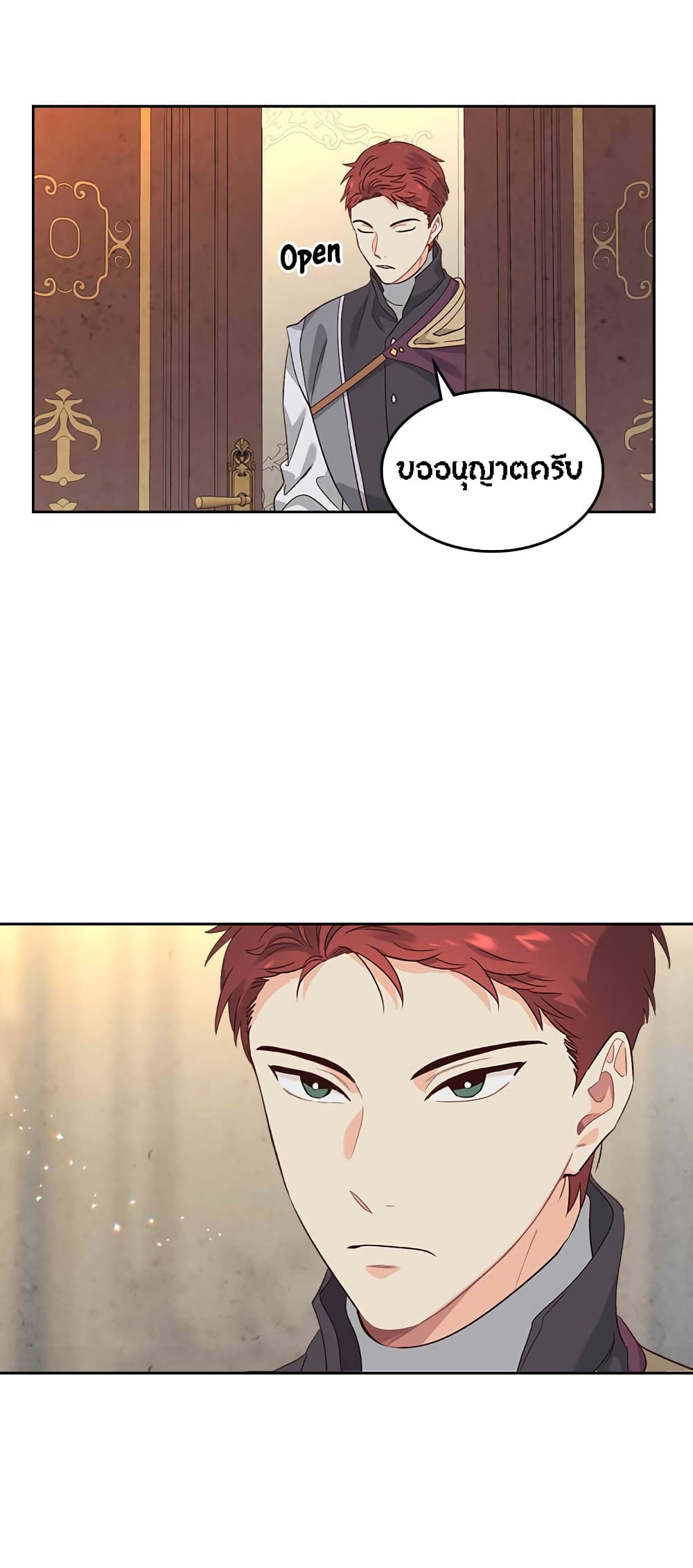 à¸­à¹ˆà¸²à¸™ The Knight and Her Emperor