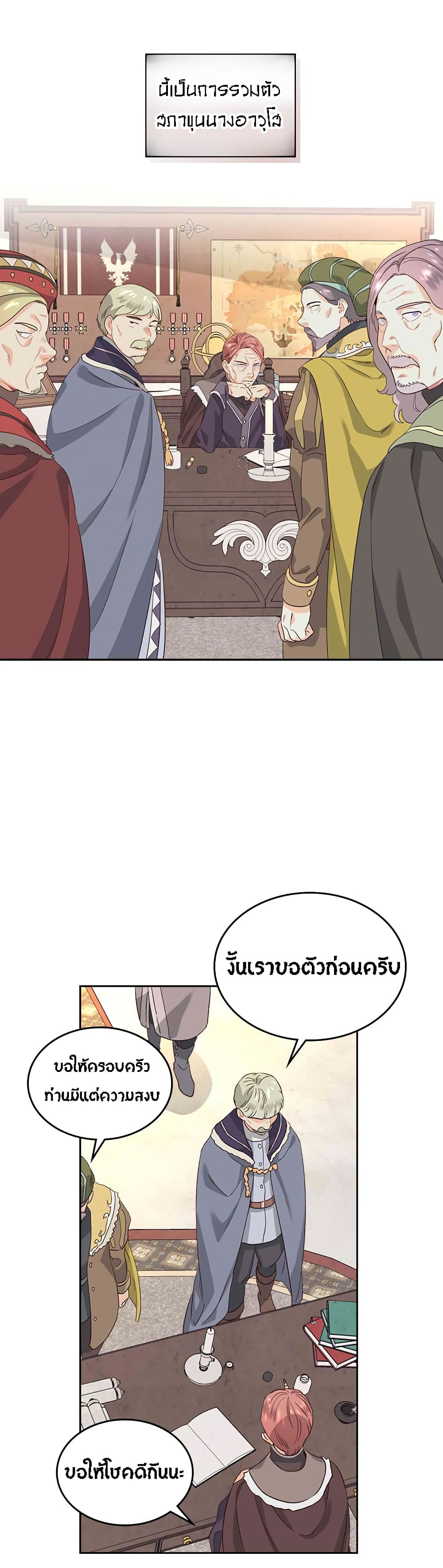 à¸­à¹ˆà¸²à¸™ The Knight and Her Emperor