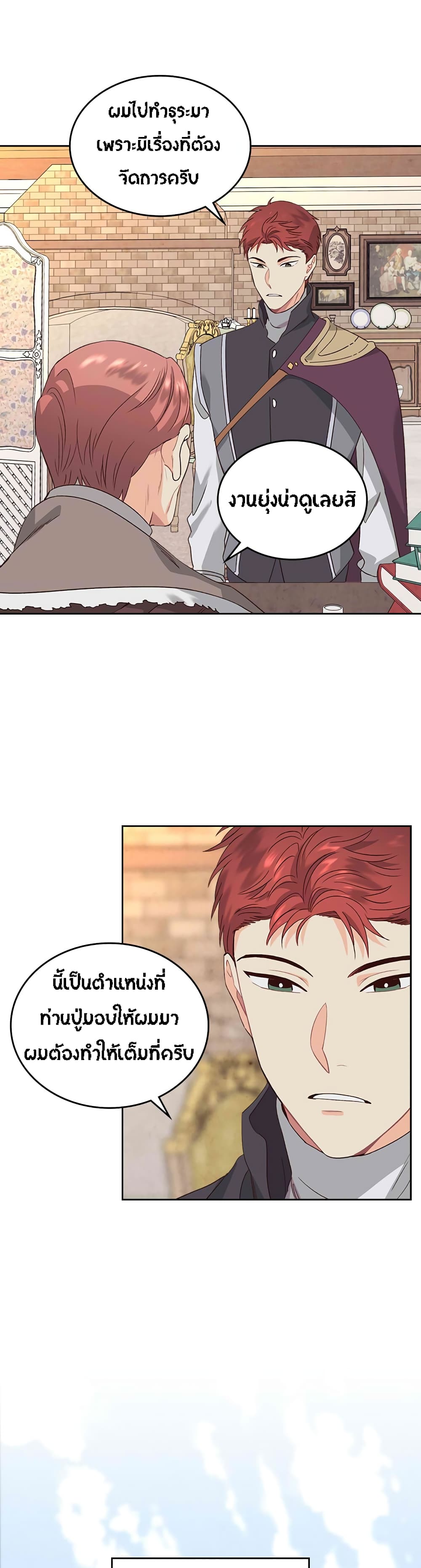 à¸­à¹ˆà¸²à¸™ The Knight and Her Emperor