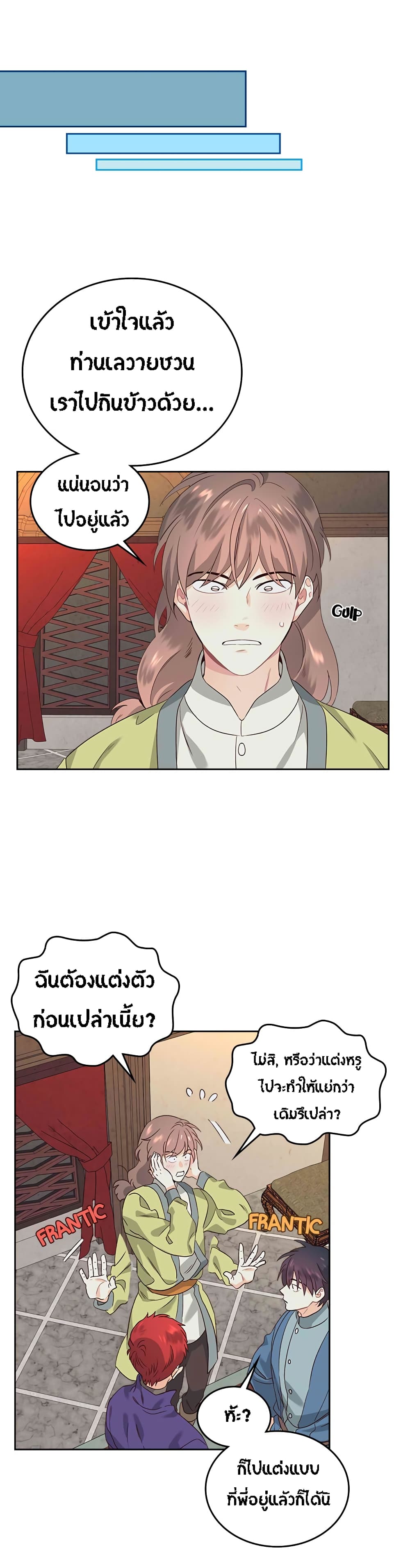 à¸­à¹ˆà¸²à¸™ The Knight and Her Emperor