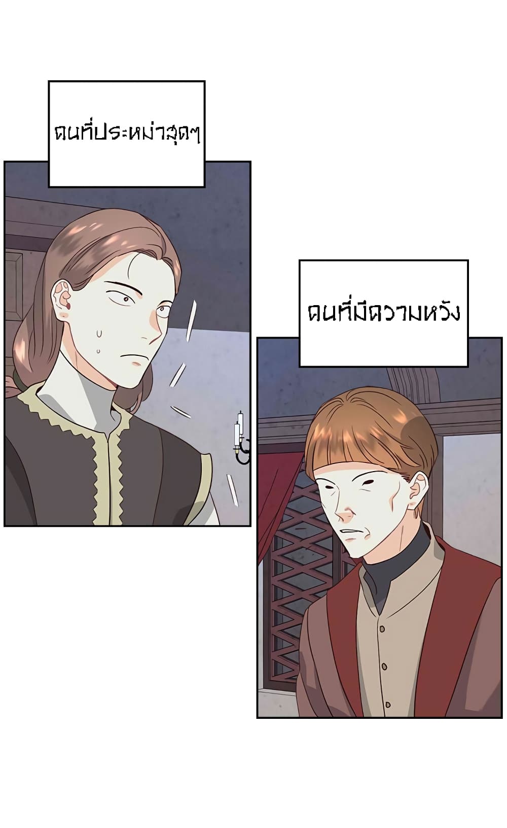 à¸­à¹ˆà¸²à¸™ The Knight and Her Emperor