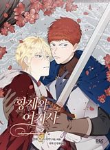 à¸­à¹ˆà¸²à¸™ The Knight and Her Emperor