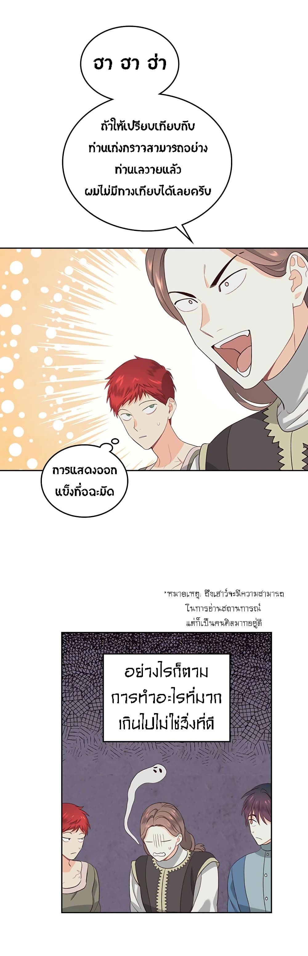 à¸­à¹ˆà¸²à¸™ The Knight and Her Emperor