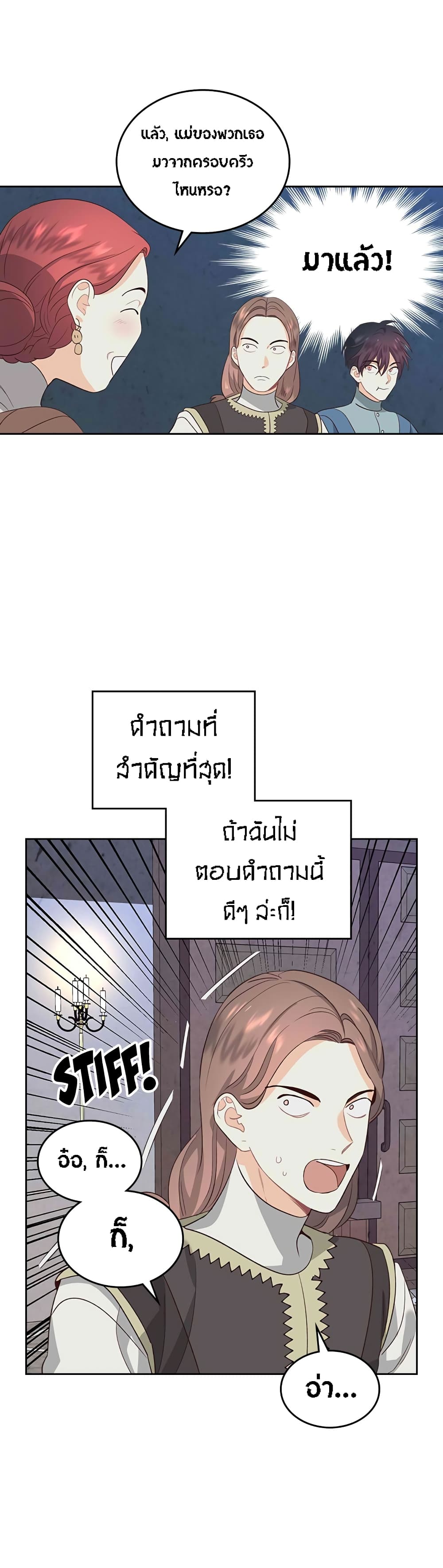 à¸­à¹ˆà¸²à¸™ The Knight and Her Emperor