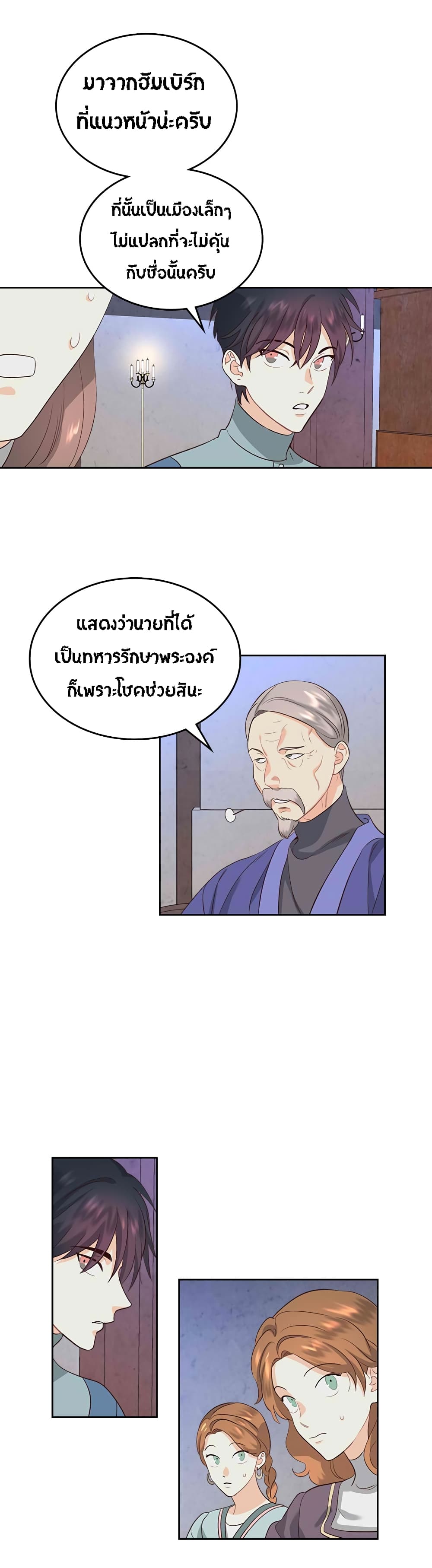 à¸­à¹ˆà¸²à¸™ The Knight and Her Emperor